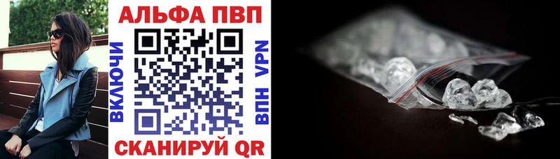 APVP кристаллы  Городец 