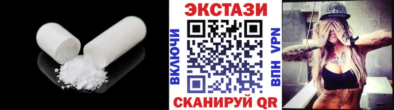Ecstasy 280мг Городец