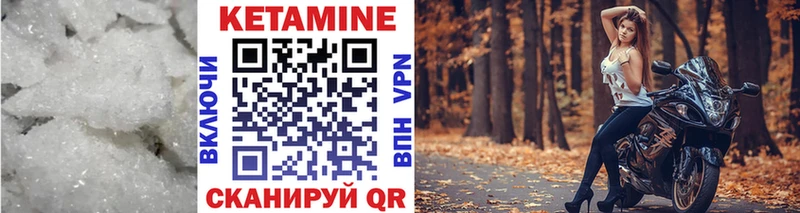 КЕТАМИН VHQ  Городец 