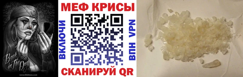 МЯУ-МЯУ кристаллы Городец