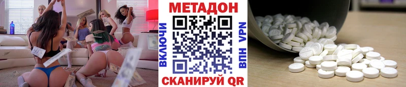 Метадон methadone  наркошоп  гидра сайт  Городец 
